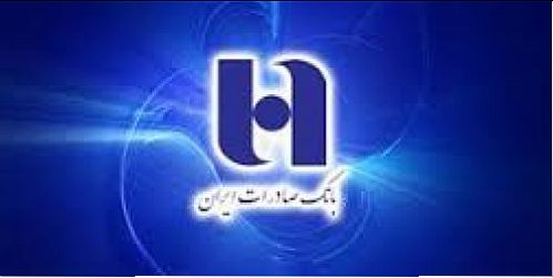 عملکرد موفق بانک صادرات ایران در حمایت از تولید با فروش اموال مازاد